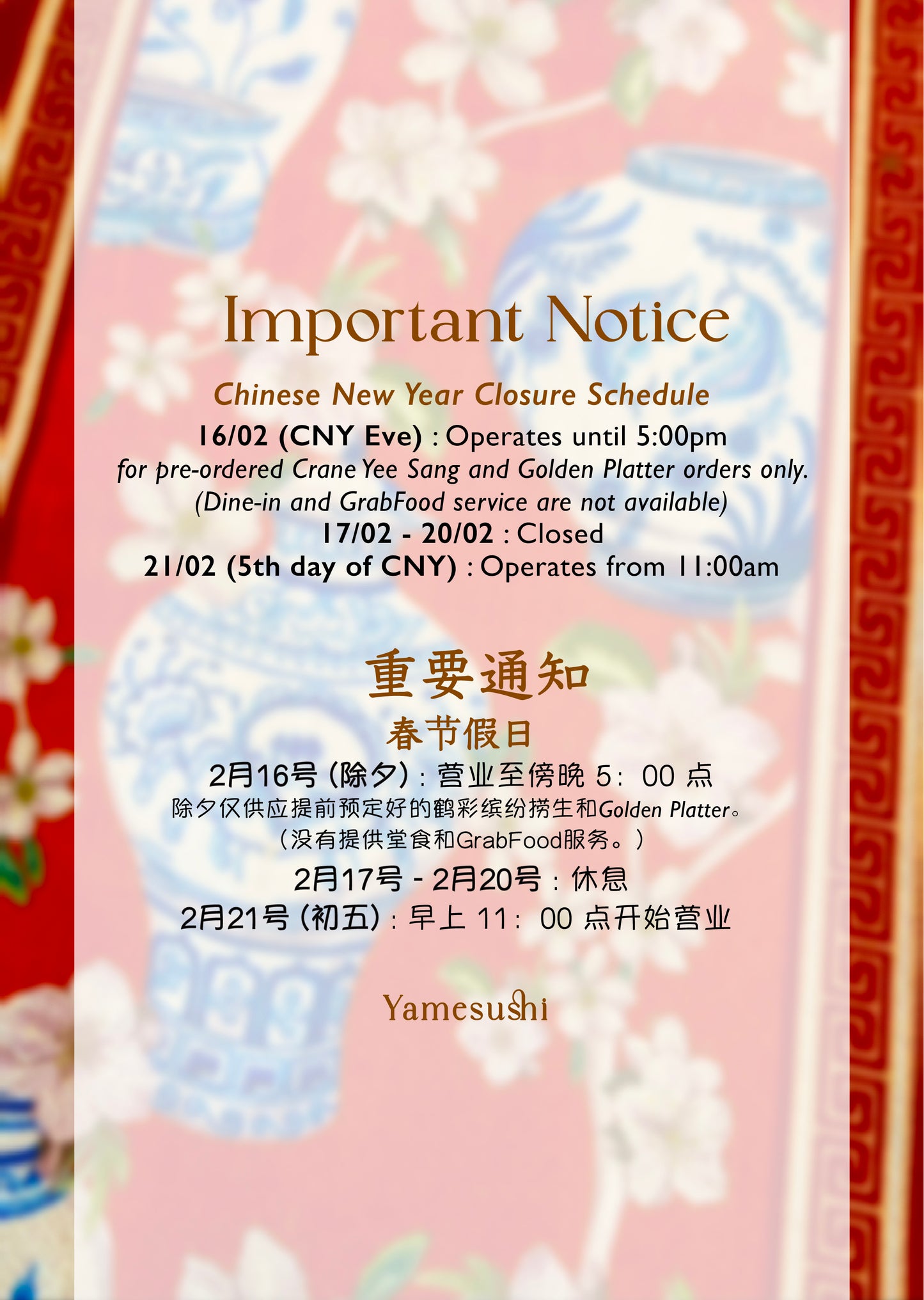 2026 鹤彩缤纷 CRANE Mango Yee Sang (Regular Size)